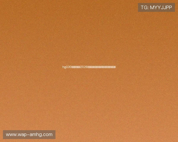 hg030皇冠手机版：2026年世界杯赛场上的明星球员表现与数据分析